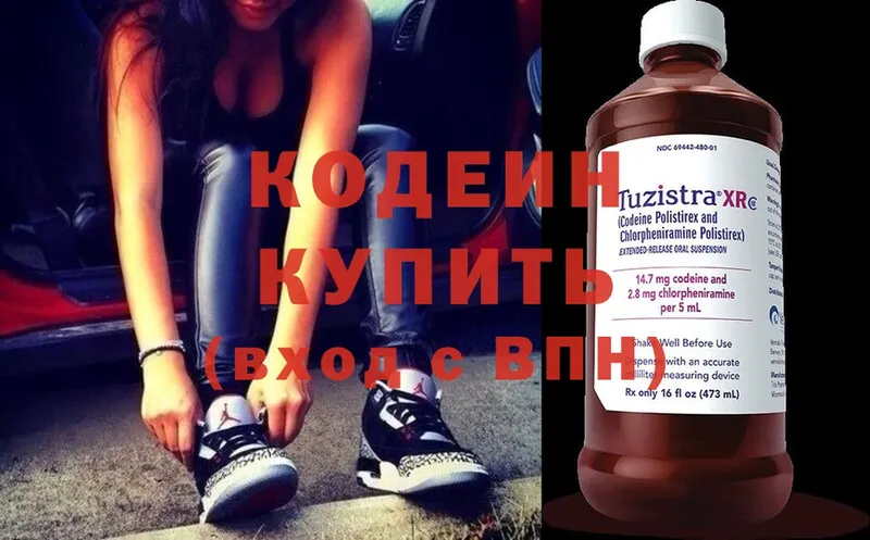 darknet формула  сколько стоит  Голицыно  Кодеиновый сироп Lean Purple Drank 