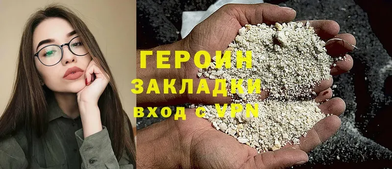 МЕГА онион  Голицыно  Героин Heroin 