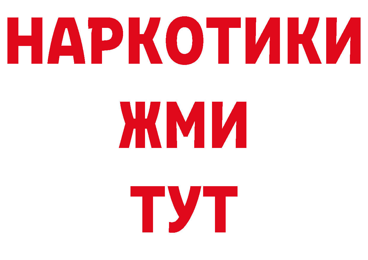 Бутират BDO 33% ссылка нарко площадка кракен Голицыно