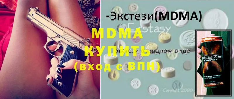 MDMA Molly Голицыно